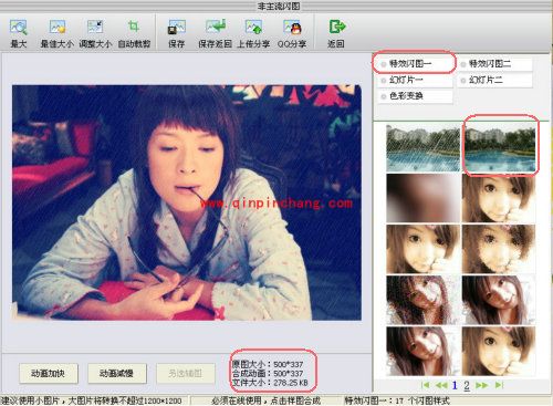 用iSee图片专家制作雨天伤感图片