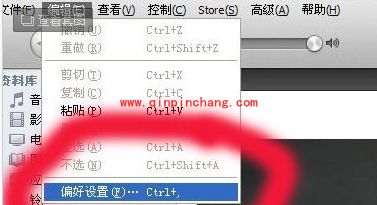 更新iTunes10.5，连接不上iTunes store的解决妙招