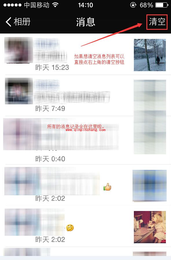 微信朋友圈消息列表查找及删除技巧
