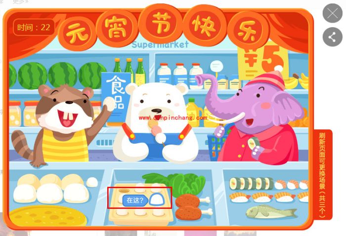 百度元宵游戏:躲好啊元宵君的玩法