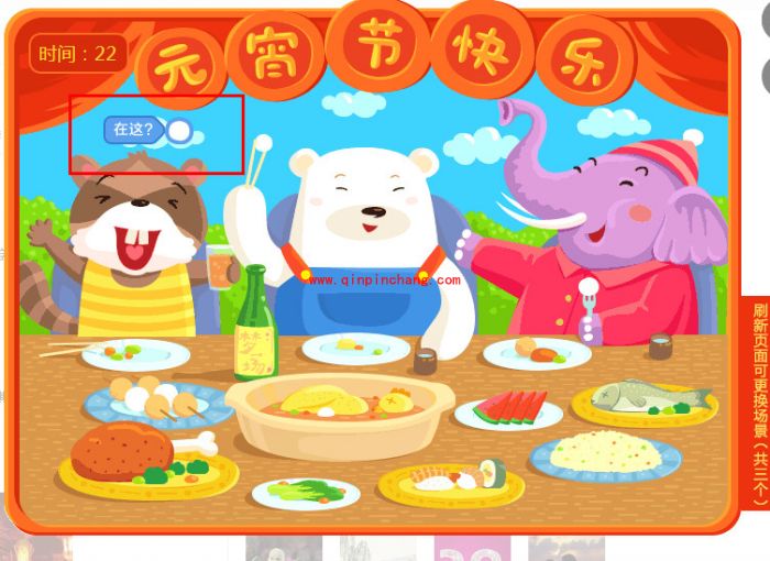 百度元宵游戏:躲好啊元宵君的玩法