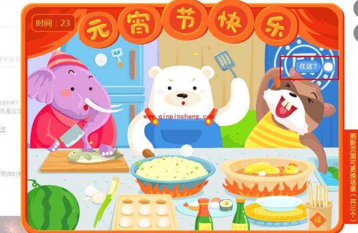 百度元宵游戏:躲好啊元宵君的玩法