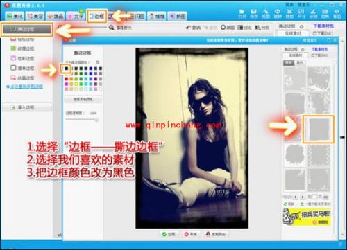 个性照片边框如何打造？美图秀秀轻松帮你
