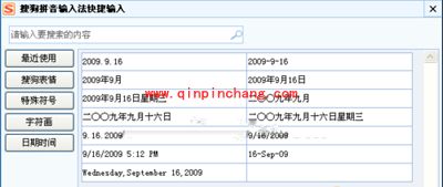 教你设置搜狗自定义表情符号