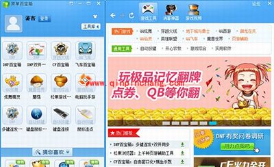 简单百宝箱使用教程