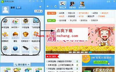 简单百宝箱使用教程