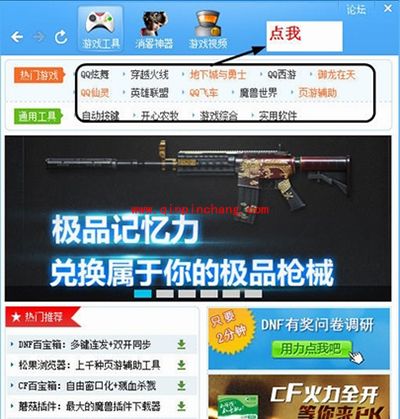 简单百宝箱使用教程