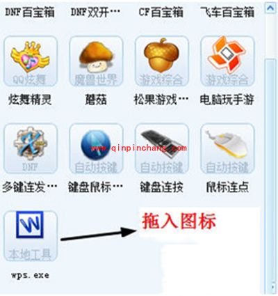 简单百宝箱使用教程