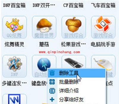 简单百宝箱使用教程