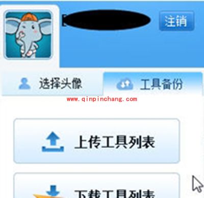 简单百宝箱使用教程
