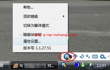 谷歌拼音输入法护眼设置更显专业