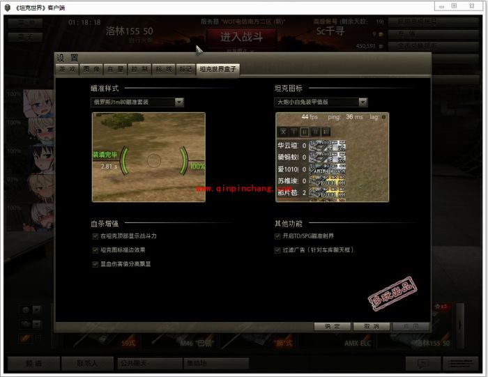 坦克世界盒子安装使用及卸载过程(图文全解)