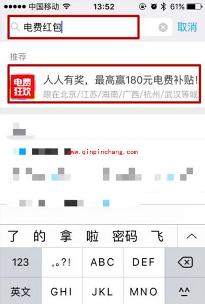 支付宝电费红包领取图文步骤