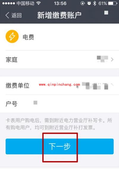 支付宝电费红包领取图文步骤