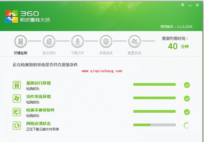 简单方便！360安全卫士重装系统的技巧