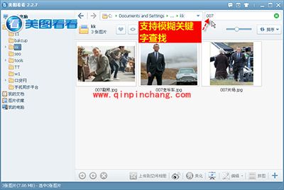 快捷小巧美图看看:观看007逆天装备