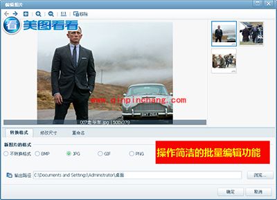 快捷小巧美图看看:观看007逆天装备