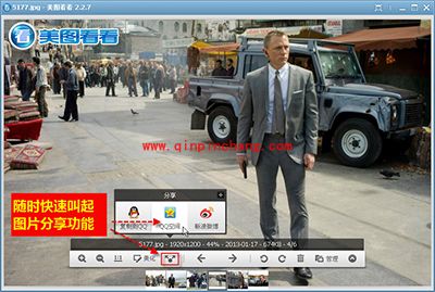 快捷小巧美图看看:观看007逆天装备