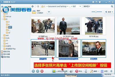 快捷小巧美图看看:观看007逆天装备