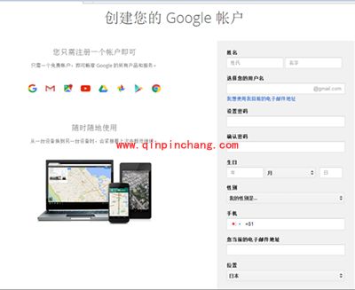 谷歌账号如何注册？谷歌账号注册的简单方法