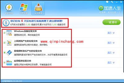 加速人生有什么用？加速人生各功能使用教程