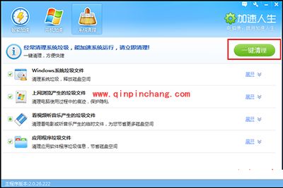 加速人生有什么用？加速人生各功能使用教程