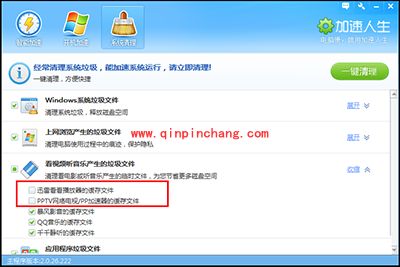 加速人生有什么用？加速人生各功能使用教程