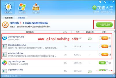 加速人生有什么用？加速人生各功能使用教程