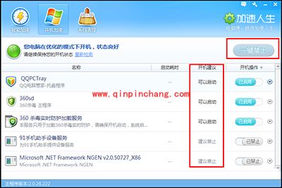 加速人生有什么用？加速人生各功能使用教程