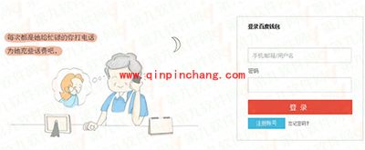 百度钱包超级转账使用图文教程