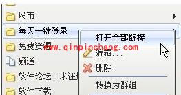 傲游浏览器:批量一键打开网页