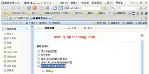 傲游浏览器:批量一键打开网页