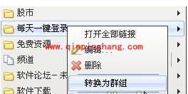 傲游浏览器:批量一键打开网页