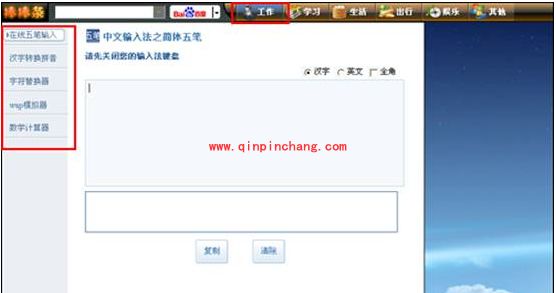棒棒条多功能软件的功能详解