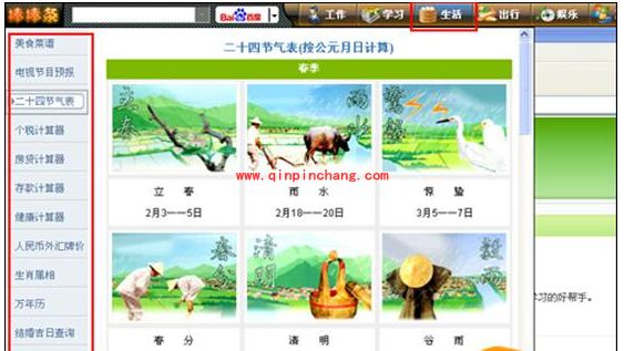 棒棒条多功能软件的功能详解