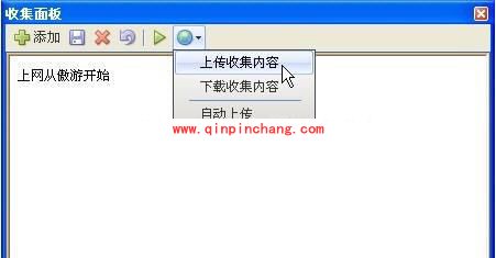 傲游浏览器使用教程之收藏夹