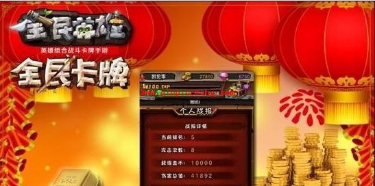 全民英雄：全民公敌活动玩法