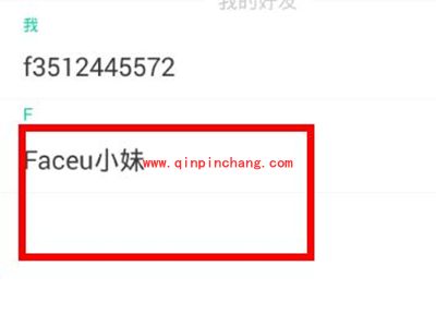 faceu查看好友拍摄视频教程