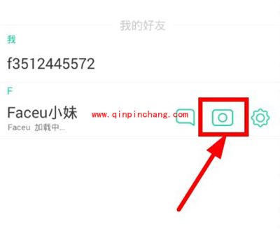 faceu查看好友拍摄视频教程
