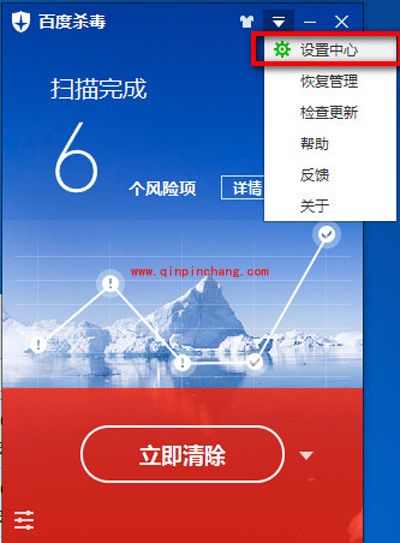 百度杀毒软件怎么进行免打扰设置？