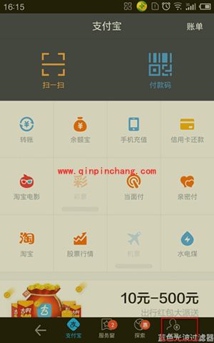 支付宝小额免密支付关闭教程