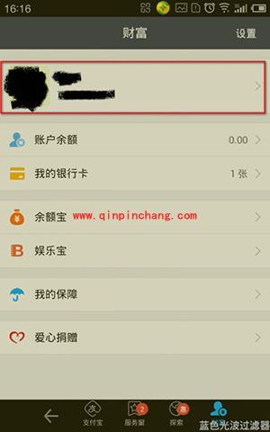 支付宝小额免密支付关闭教程