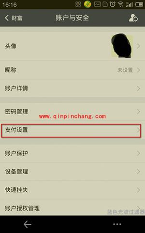 支付宝小额免密支付关闭教程
