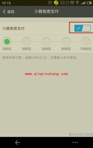 支付宝小额免密支付关闭教程