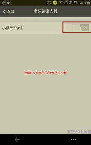 支付宝小额免密支付关闭教程