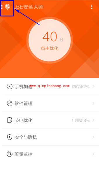 LBE安全大师获取ROOT权限的方法