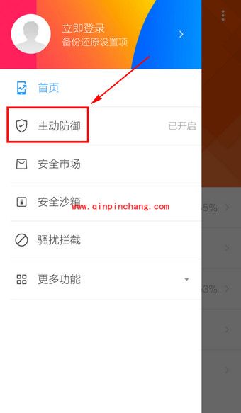 LBE安全大师获取ROOT权限的方法