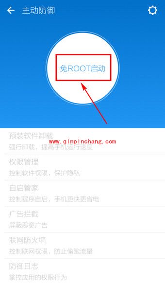 LBE安全大师获取ROOT权限的方法