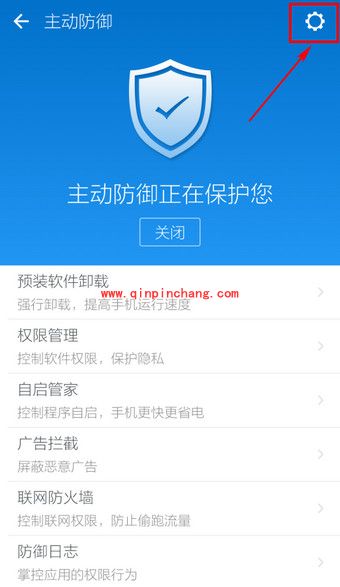 LBE安全大师获取ROOT权限的方法