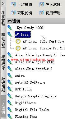 iSee图片专家PS滤镜使用教程